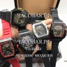Richard Mille (EL11034)