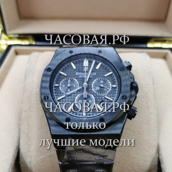 Audemars Piguet (EL11528)