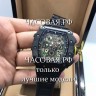 Richard Mille (EL11032)