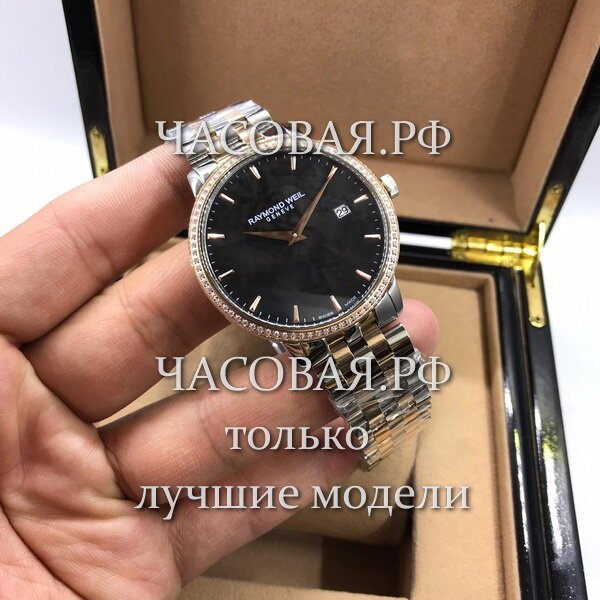 Raymond Weil (EL393)