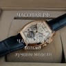 Vacheron Constantin (EL12078)
