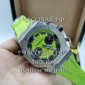 Audemars Piguet (EL11103)