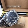 Audemars Piguet (EL10874)