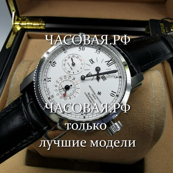 Vacheron Constantin (EL11091)