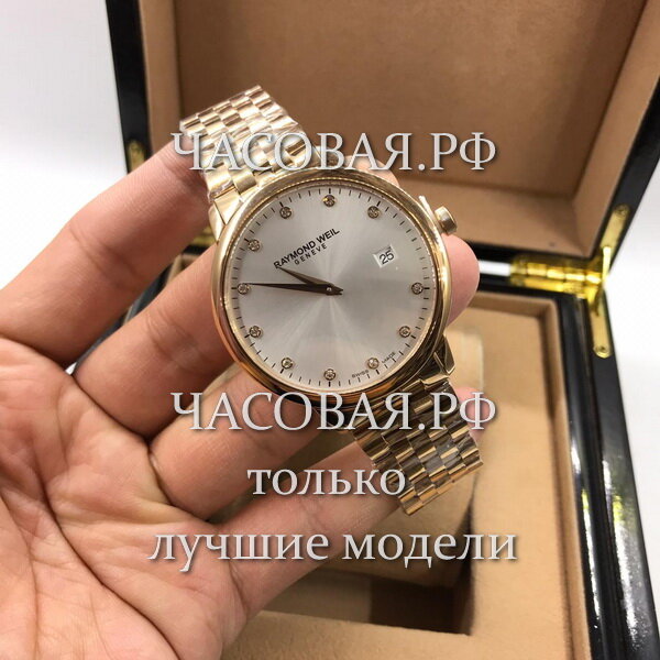 Raymond Weil (EL11377)