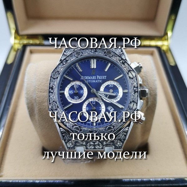 Audemars Piguet (EL10872)