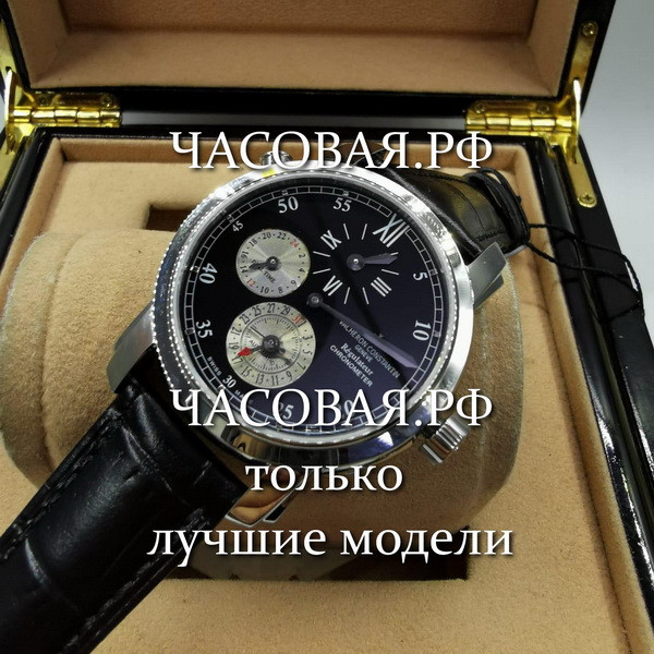 Vacheron Constantin (EL11090)