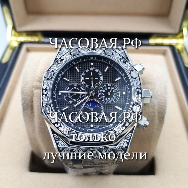 Audemars Piguet (EL10870)