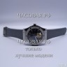Hublot (EL11809)
