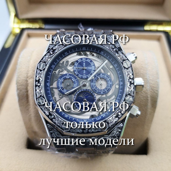 Audemars Piguet (EL10868)