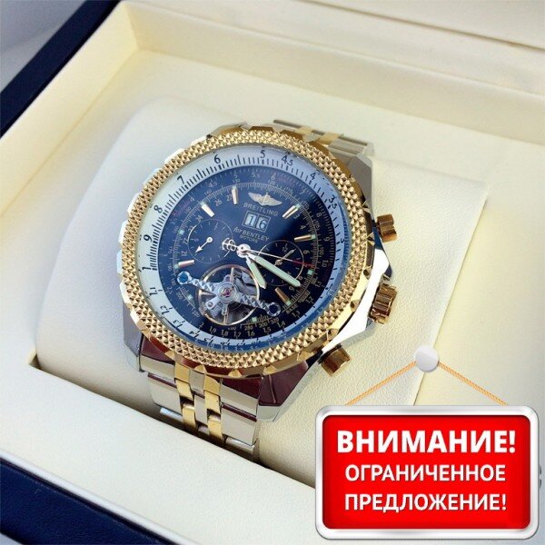 Breitling (EL8361)
