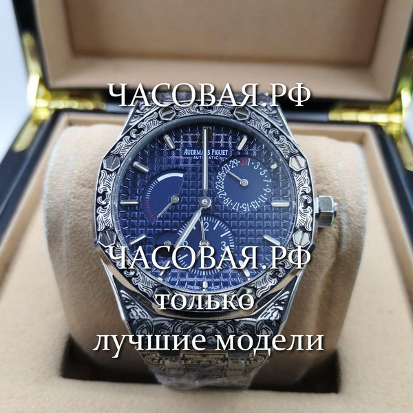 Audemars Piguet (EL10866)