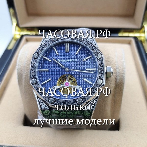 Audemars Piguet (EL10862)