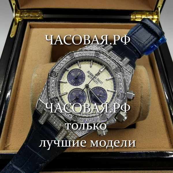 Audemars Piguet (EL10860)