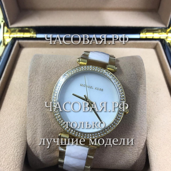 Michael Kors (EL11253)