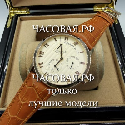 Audemars Piguet (EL10855)