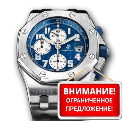 Audemars Piguet (EL8350)