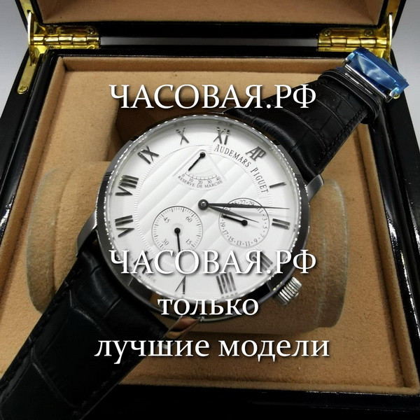 Audemars Piguet (EL10851)