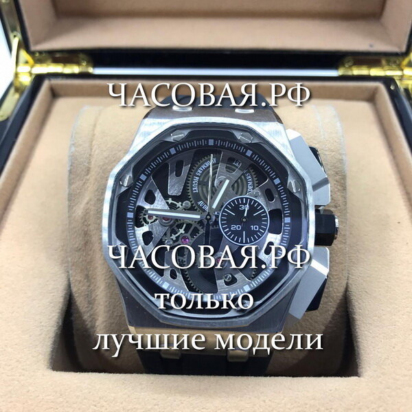 Audemars Piguet (EL10850)