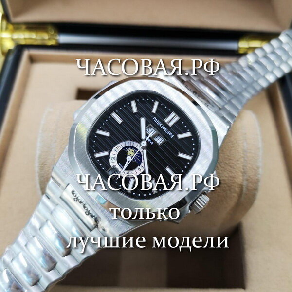 Patek Philippe (EL11021)