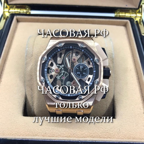 Audemars Piguet (EL10849)