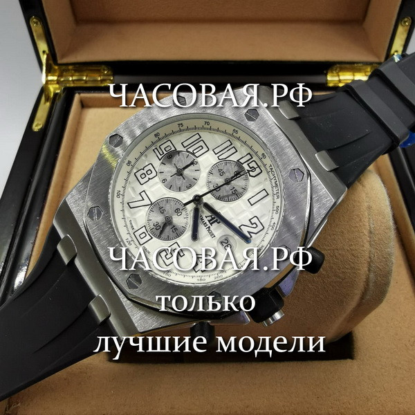 Audemars Piguet (EL10847)