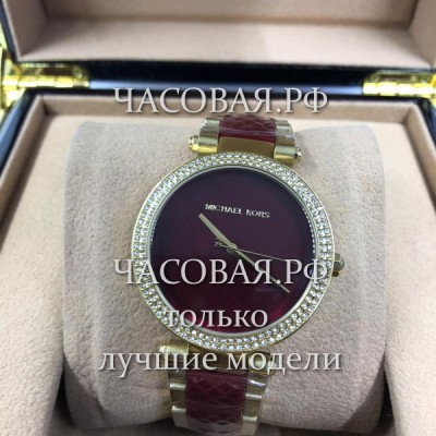 Michael Kors (EL11241)