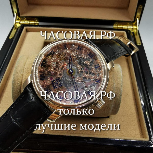 Patek Philippe (EL11017)