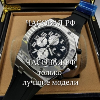 Audemars Piguet (EL10845)