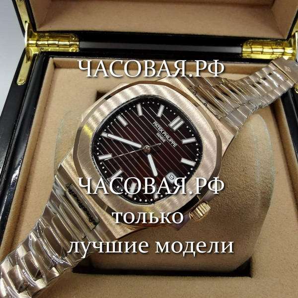 Patek Philippe (EL11015)