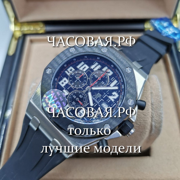 Audemars Piguet (EL10842)