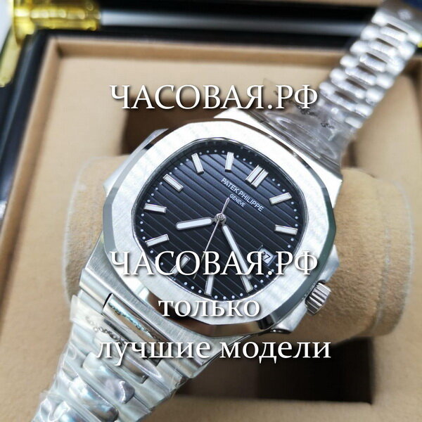 Patek Philippe (EL11013)