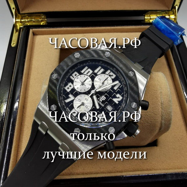 Audemars Piguet (EL10840)