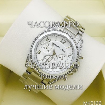 Michael Kors (EL11851)