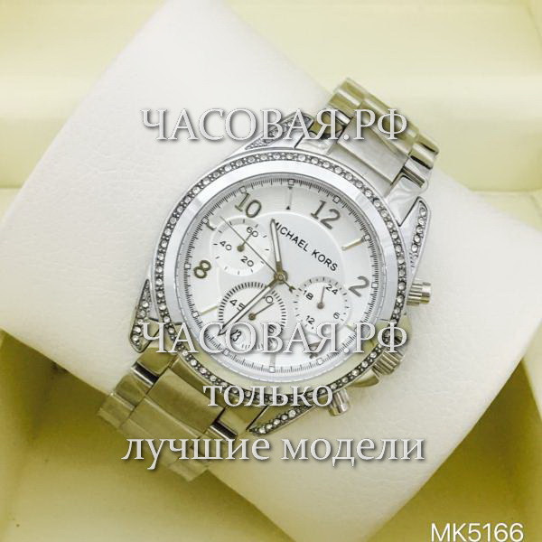 Michael Kors (EL11851)