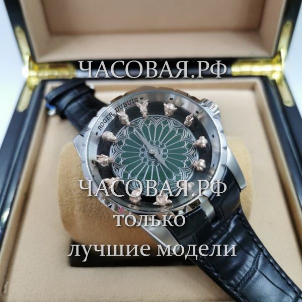 Roger Dubuis (EL11966)