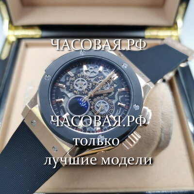 Hublot (EL10959)