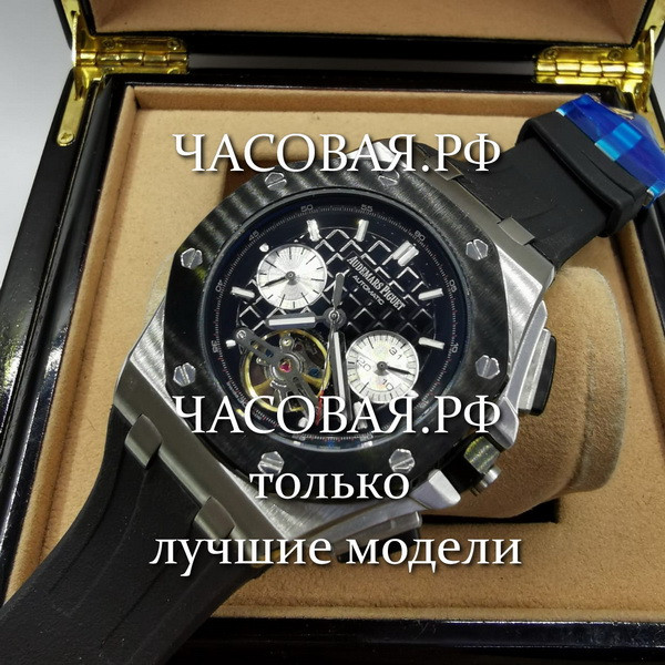 Audemars Piguet (EL10839)