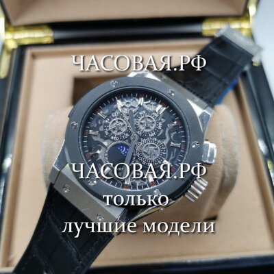 Hublot (EL10958)