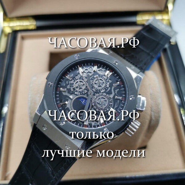 Hublot (EL10958)