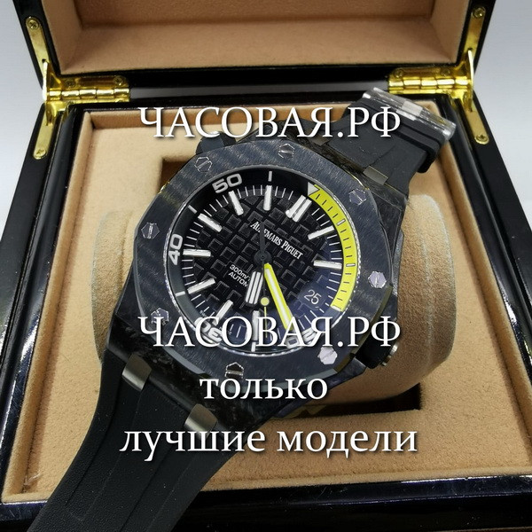 Audemars Piguet (EL10837)