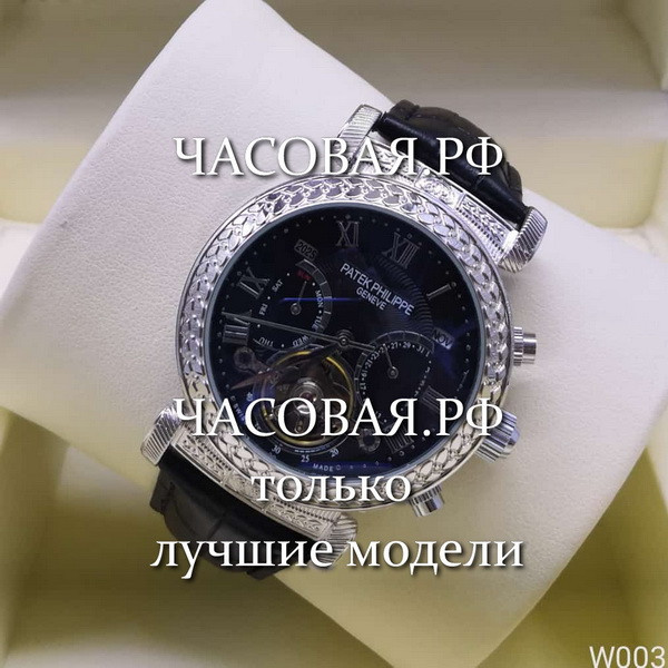 Patek Philippe (EL11008)