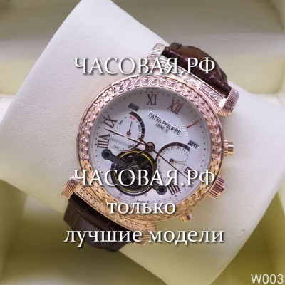 Patek Philippe (EL11007)