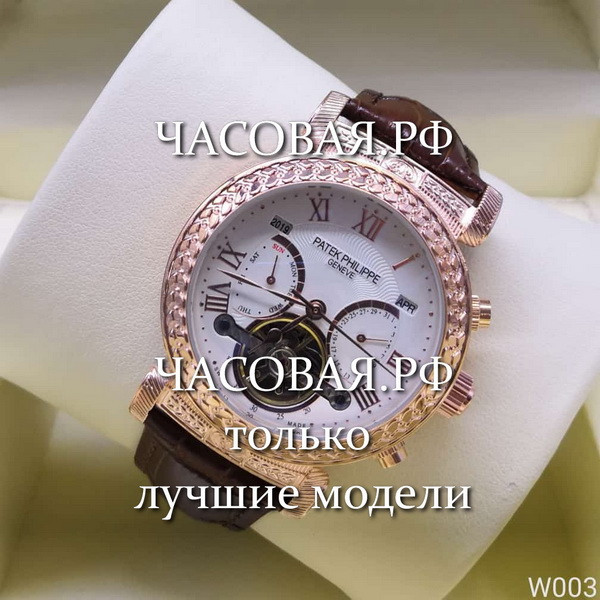 Patek Philippe (EL11007)