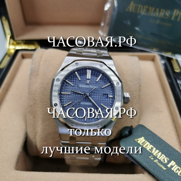 Audemars Piguet (EL10835)