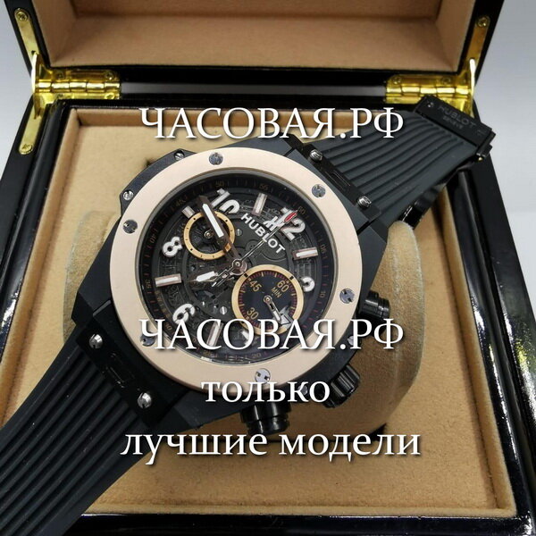 Hublot (EL10952)