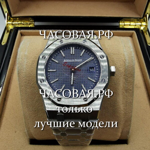 Audemars Piguet (EL10832)