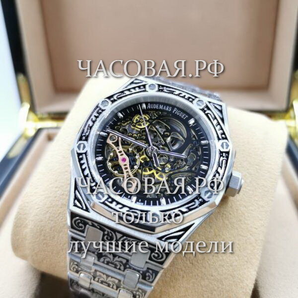 Audemars Piguet (EL11579)