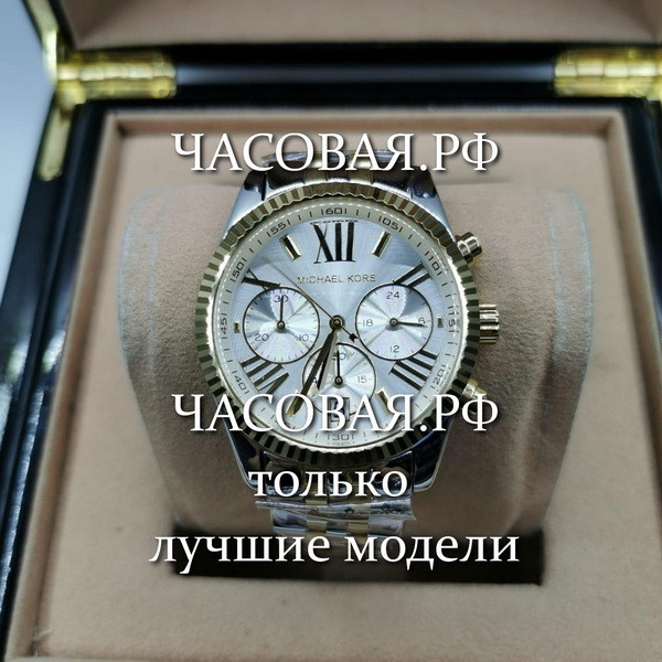 Michael Kors (EL10974)