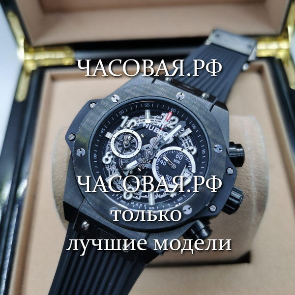 Hublot (EL10950)